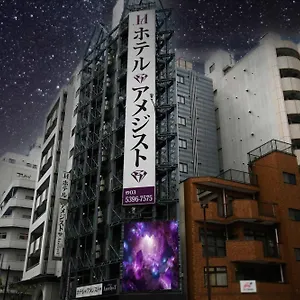 酒店 Amethyst